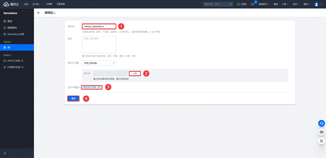 网易云云函数自动打卡升级部署教程-陌路人博客- 第7张图片