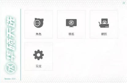 类似曾经的QQ宠物，华硕天选姬美化软件-陌路人博客- 第4张图片