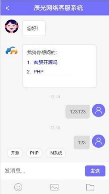 最新H5微信公众号小程序在线客服APP网页端源码分享全开源可2开 | 听风博客网