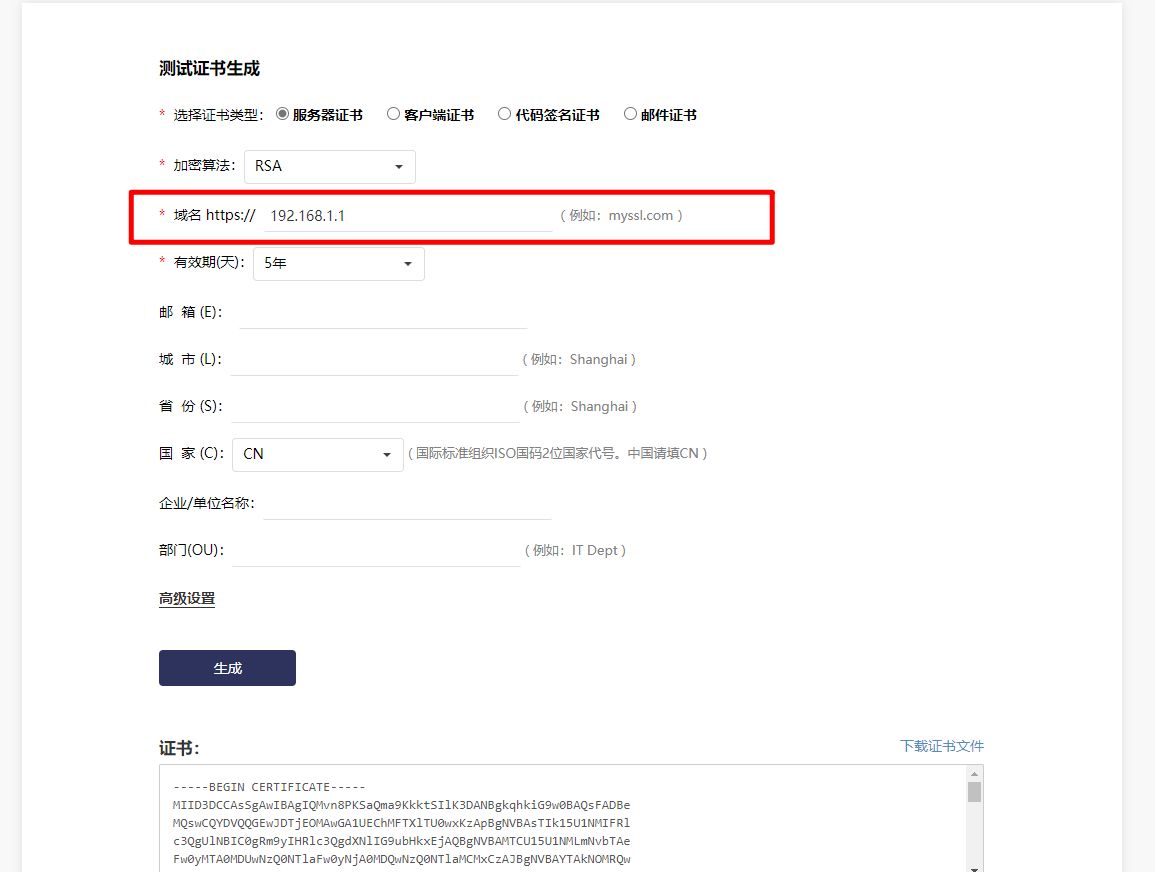 SSL证书暴露源站ip的解决方法-陌路人博客- 第7张图片
