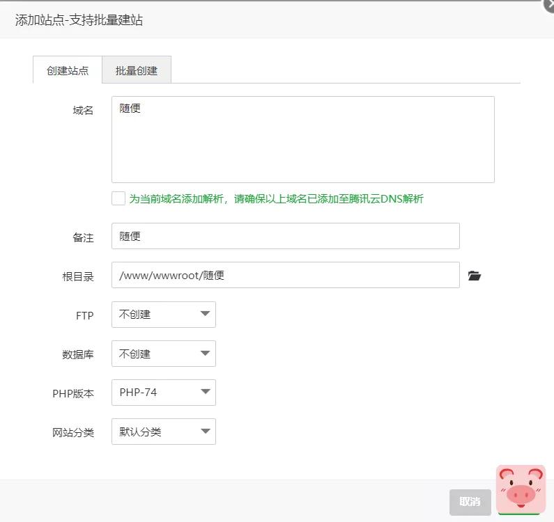 SSL证书暴露源站ip的解决方法-陌路人博客- 第4张图片