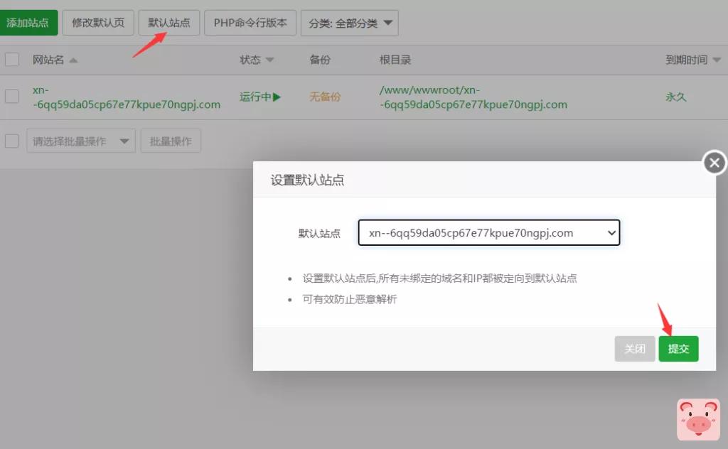 SSL证书暴露源站ip的解决方法-陌路人博客- 第5张图片