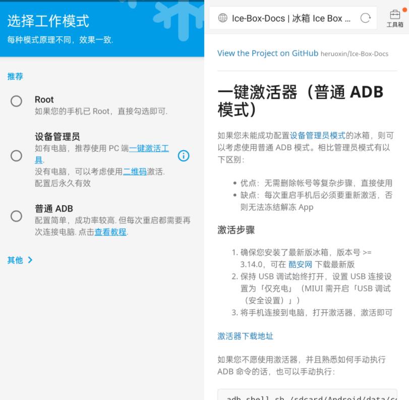 机圈封神的App！轻松解决手机发热卡顿耗电-陌路人博客- 第5张图片