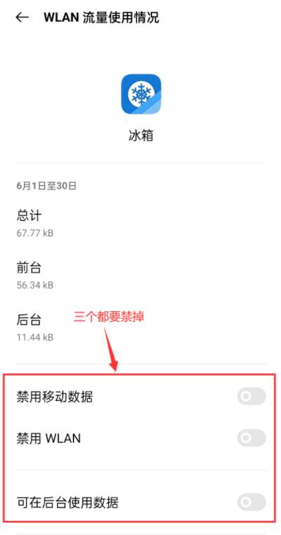 机圈封神的App！轻松解决手机发热卡顿耗电-陌路人博客- 第6张图片
