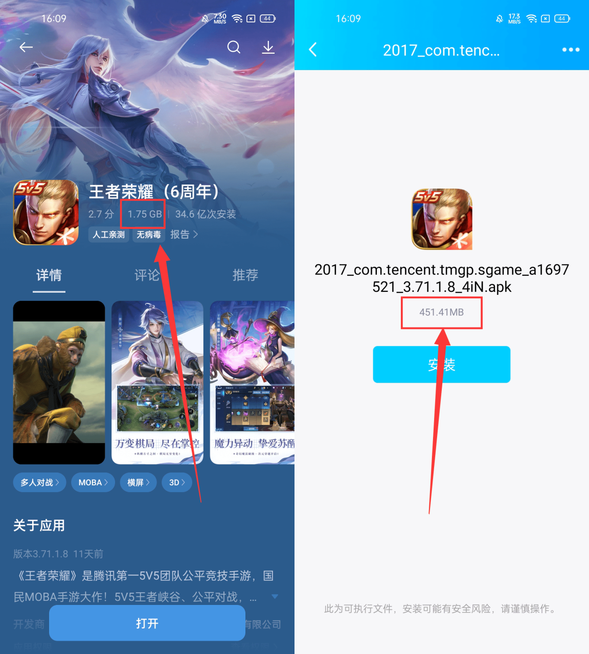 王者荣耀精简版上线!大小不到原版一半,超省内存-陌路人博客- 第3张图片 王者荣耀精简版上线!大小不到原版一半,超省内存-陌路人博客- 第3张图片