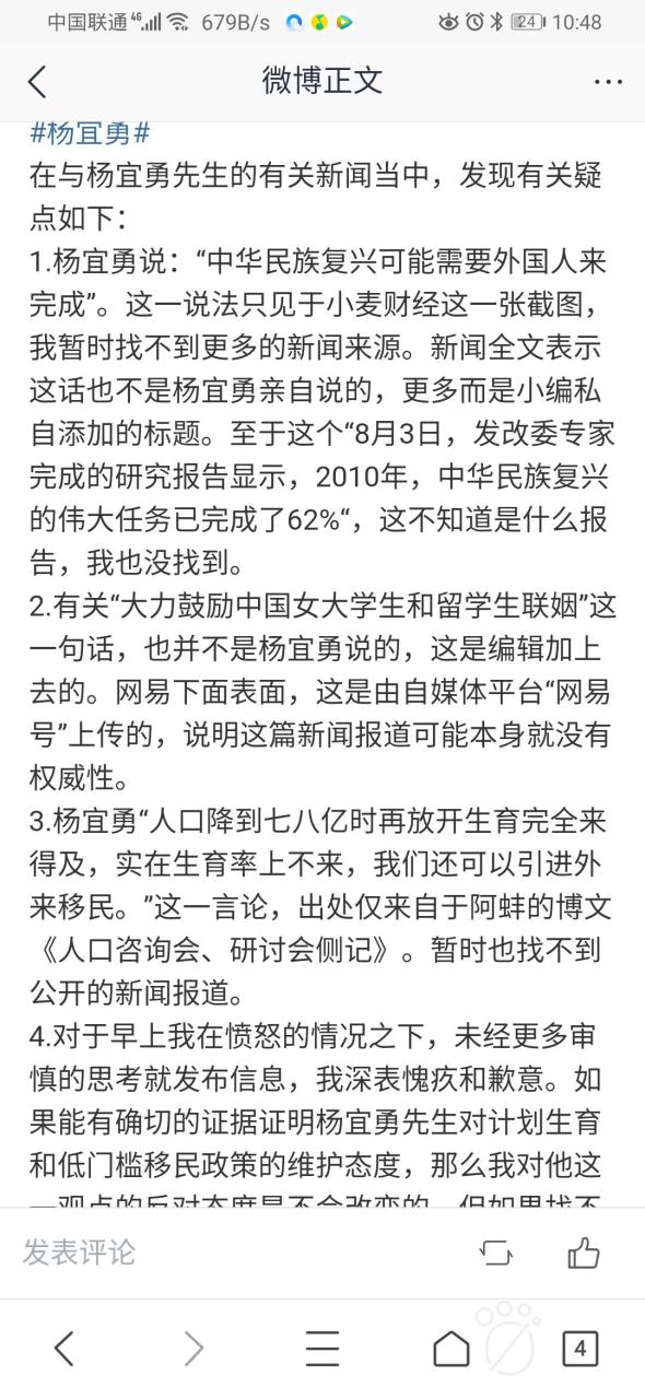 中华民族复兴可能需要外国人来完成???-陌路人博客-第4张图片