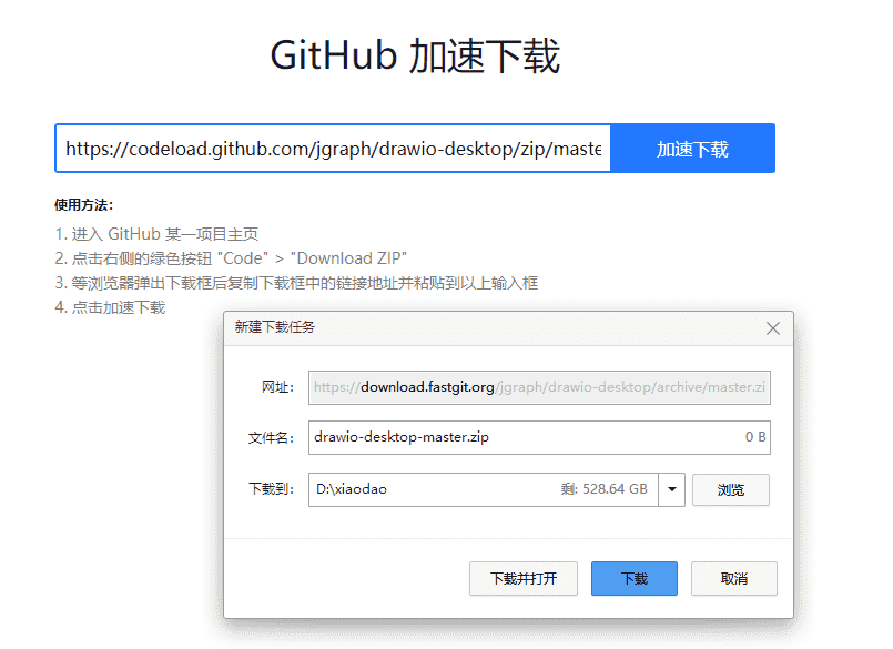 Github文件在线加速下载网站合集 - 听风博客网