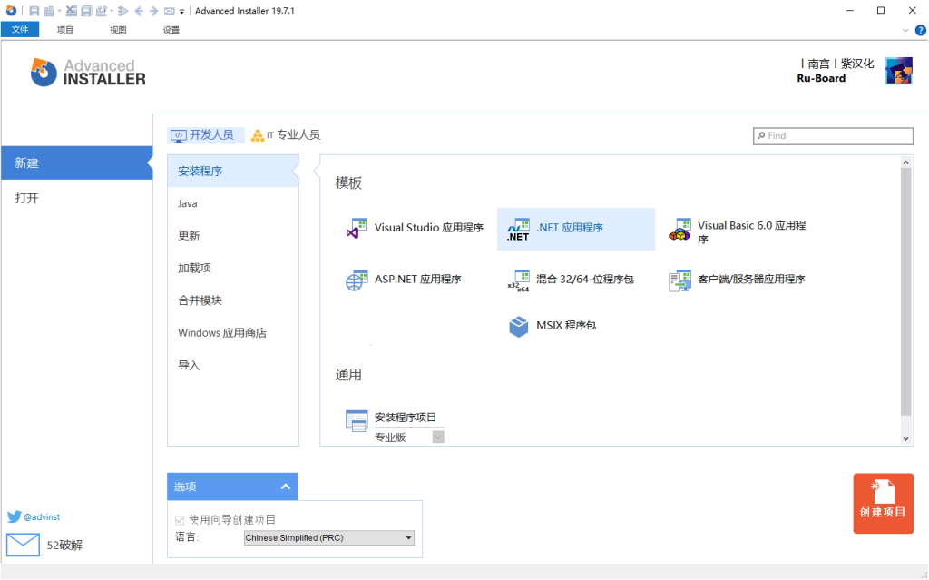 安装包制作工具v19.7.1多语言便携版 | 听风博客网