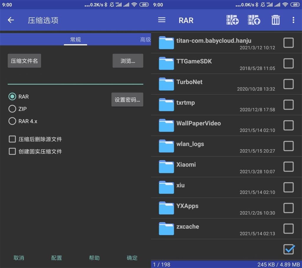 RAR v6.20.106去广告安卓版 | 听风博客网