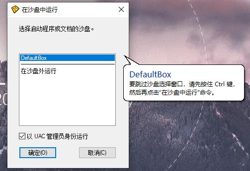 Sandboxie v5.58.5正式 便携版 | 听风博客网