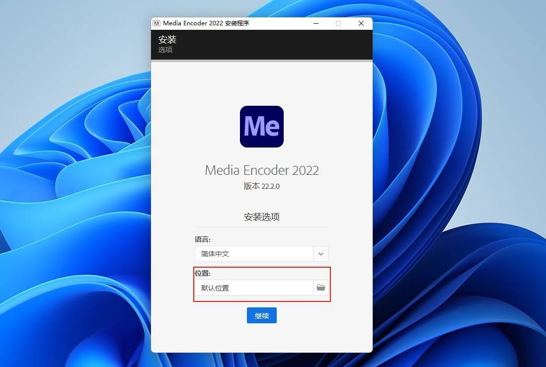 Adobe Media Encoder 2022 v22.6绿色版听风博客网 Adobe Media Encoder 2022 v22.6绿色版听风博客网