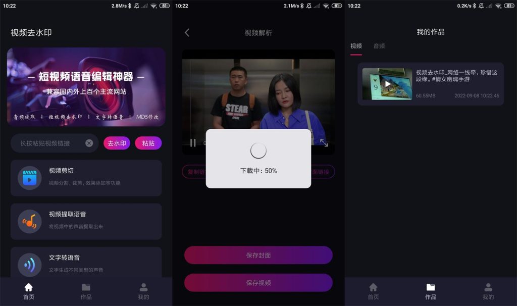 免费去水印神器v1.0安卓高级版听风博客网 免费去水印神器v1.0安卓高级版听风博客网