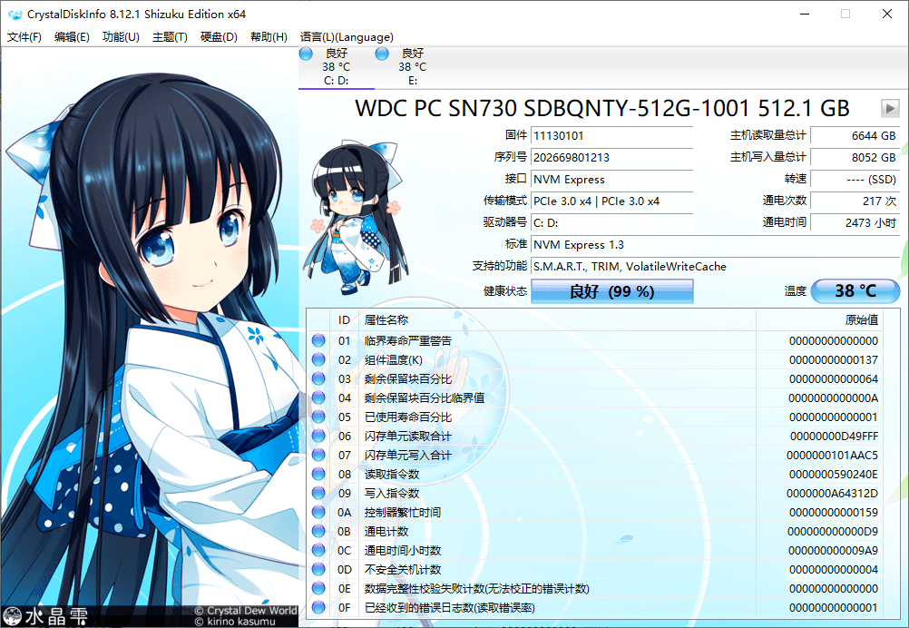 CrystalDiskInfo v8.17.6中文正式便携版听风博客网 CrystalDiskInfo v8.17.6中文正式便携版听风博客网