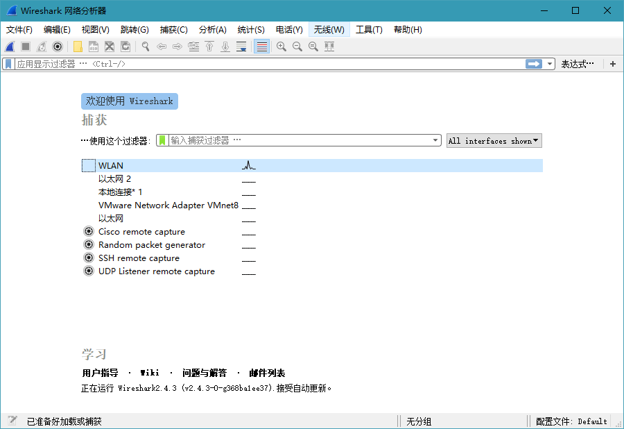 Wireshark v4.0.0绿化便携版 | 听风博客网