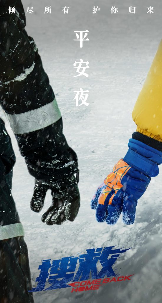 影视推荐:搜救 ( 2022 )2听风博客网 影视推荐:搜救 ( 2022 )2听风博客网