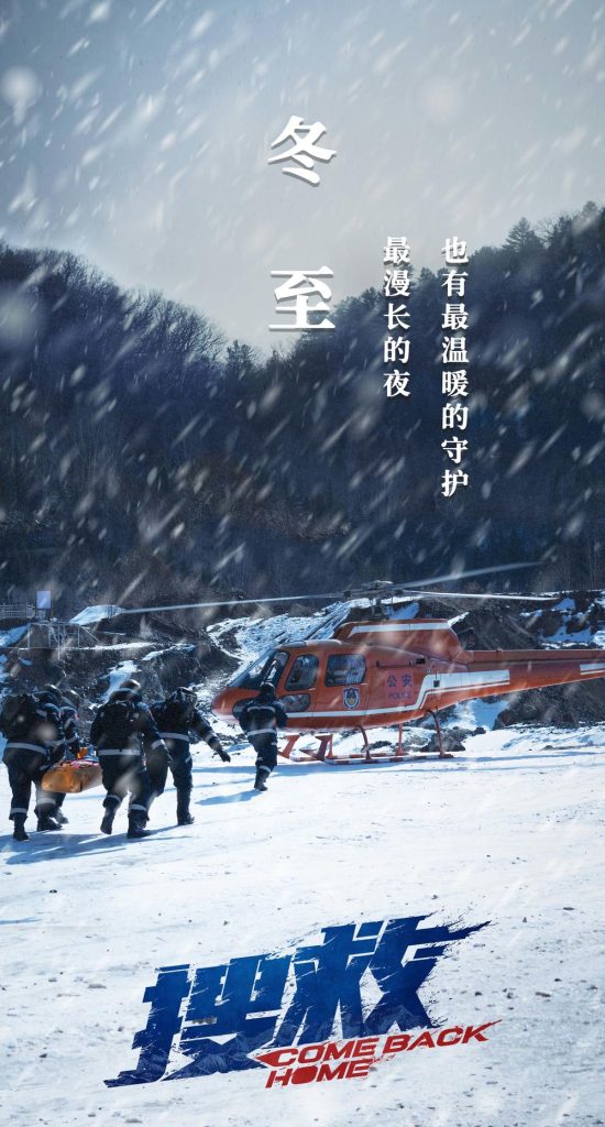 影视推荐:搜救 ( 2022 )5听风博客网 影视推荐:搜救 ( 2022 )5听风博客网