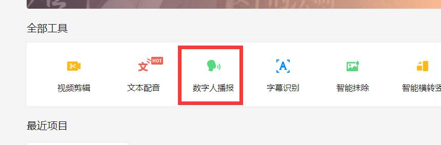 最新AI主播虚拟在线生成1听风博客网 最新AI主播虚拟在线生成1听风博客网