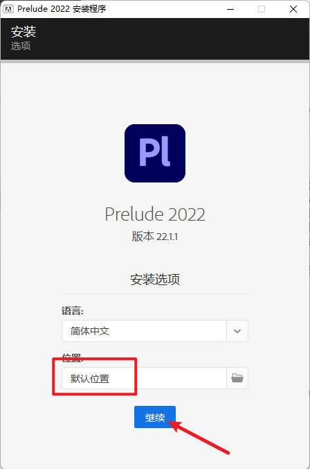 Adobe Prelude 2022 22.6.0.60 绿色版听风博客网 Adobe Prelude 2022 22.6.0.60 绿色版听风博客网