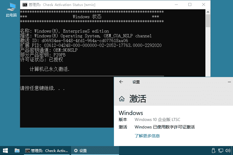 Microsoft Activation Scripts  v1.7 | 听风博客网