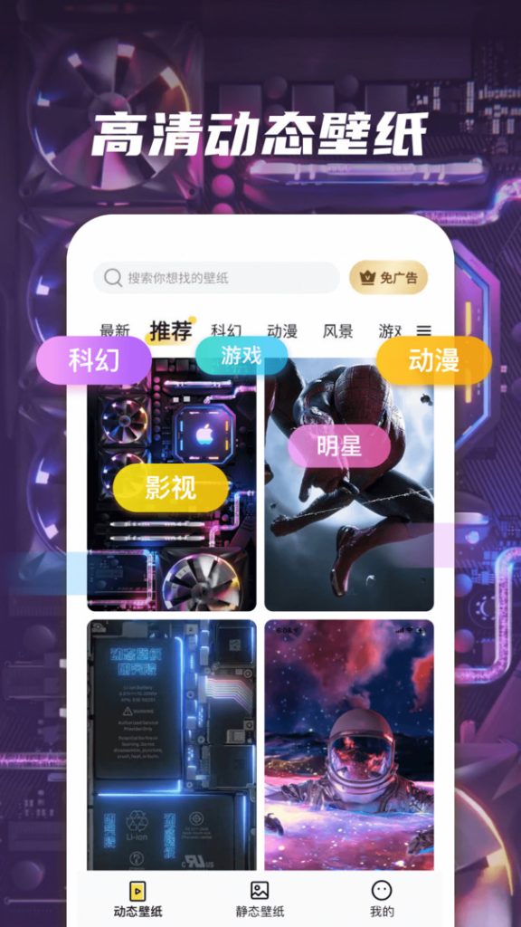 皮皮动态壁纸v1.1.9安卓绿化版1听风博客网 皮皮动态壁纸v1.1.9安卓绿化版1听风博客网