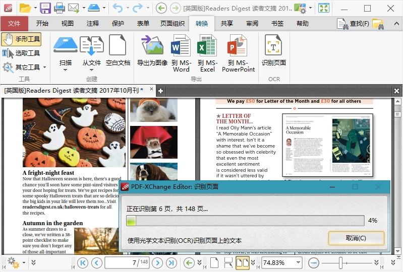 PDF-XChange Editor v9.4.364多语言 绿色便携版听风博客网 PDF-XChange Editor v9.4.364多语言 绿色便携版听风博客网