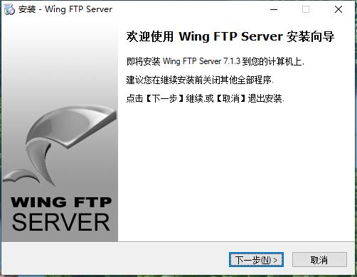 Wing FTP Server (FTP服务器) v7.1.5便携版 - 听风博客网