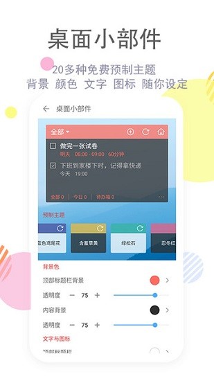 清单自习室v3.1.1绿化安卓版1听风博客网 清单自习室v3.1.1绿化安卓版1听风博客网