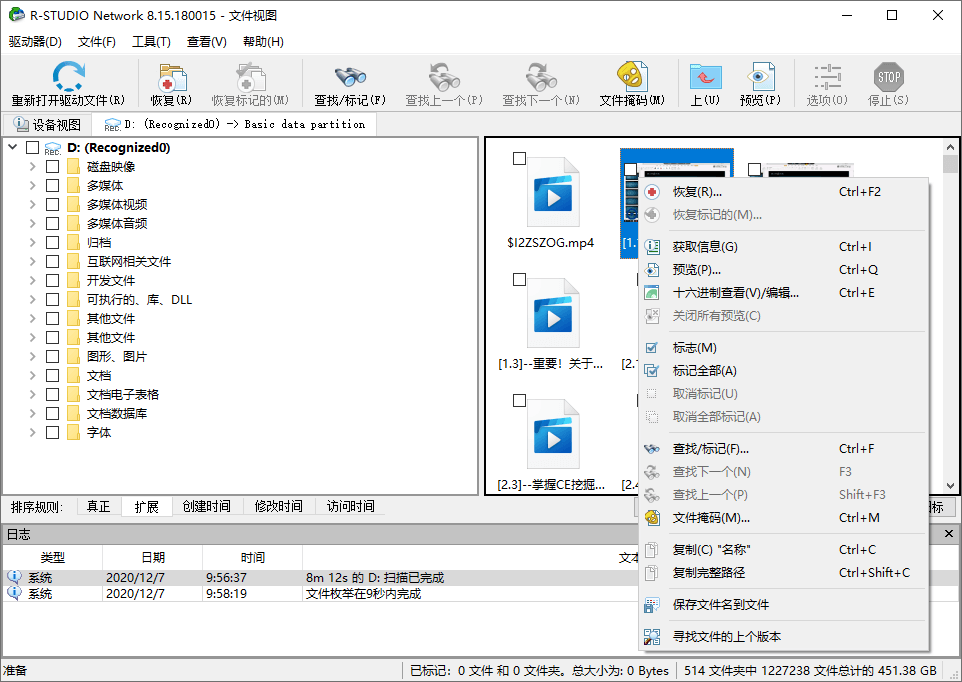 R-Studio（数据恢复） v9.1.191039多语言便携版 | 听风博客网