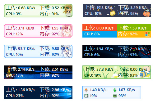 TrafficMonitor流量监控v1.84绿色版听风博客网 TrafficMonitor流量监控v1.84绿色版听风博客网