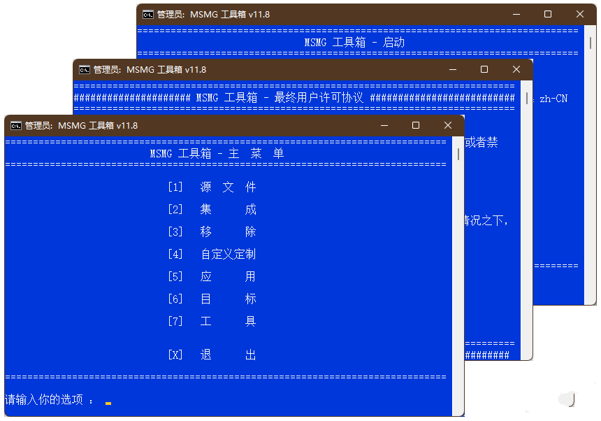 系统精简工具箱MSMG ToolKit v12.5 中文版 | 听风博客网