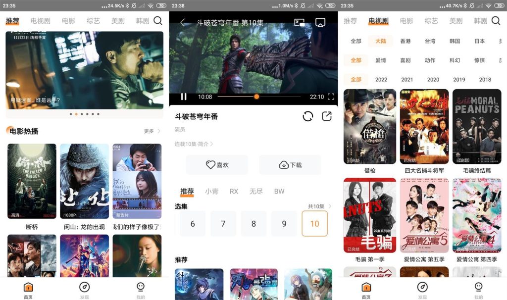 醉拳影视v1.1.3绿化版【安卓】听风博客网 醉拳影视v1.1.3绿化版【安卓】听风博客网