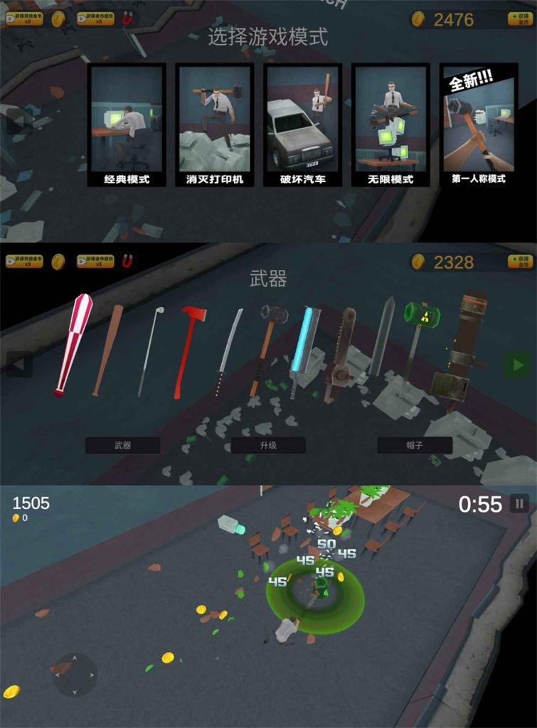 解压娱乐小游戏 砸烂办公室听风博客网 解压娱乐小游戏 砸烂办公室听风博客网
