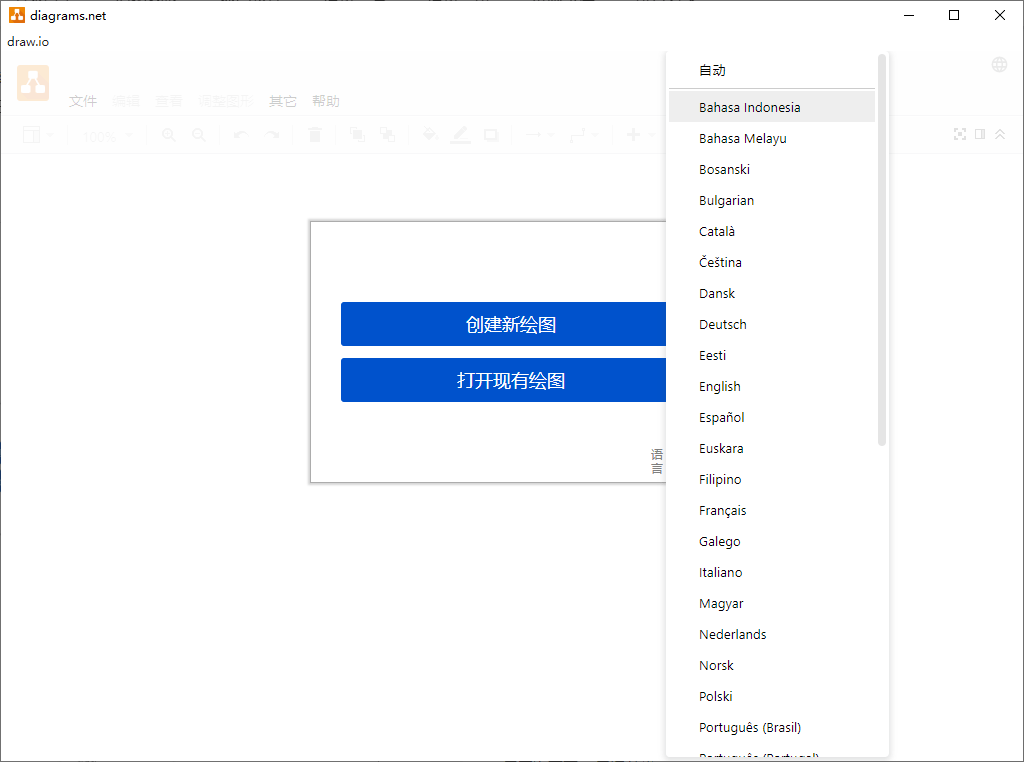 流程图制作Drawio v20.3.0绿色版听风博客网 流程图制作Drawio v20.3.0绿色版听风博客网