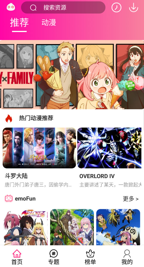 emoFun v1.1.1安卓高级版1听风博客网 emoFun v1.1.1安卓高级版1听风博客网
