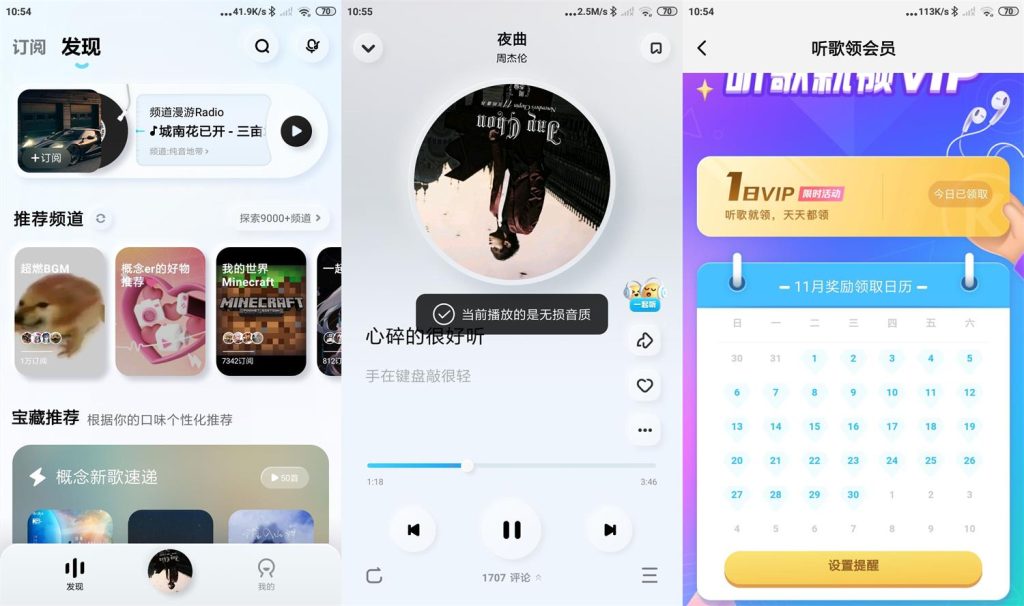 酷狗音乐概念版v3.0.0无广告安卓版听风博客网 酷狗音乐概念版v3.0.0无广告安卓版听风博客网