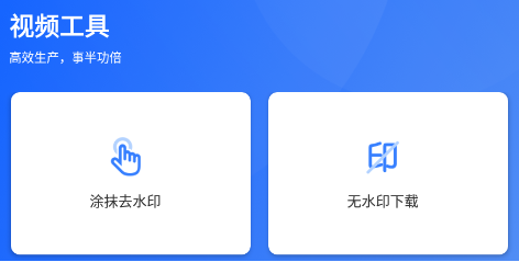 自媒体工具箱V1.0.3安卓绿化版 | 听风博客网