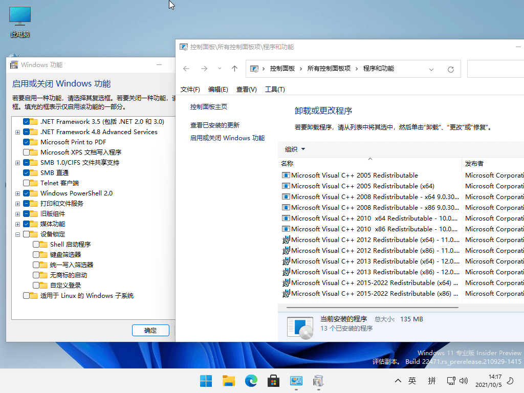 小修Windows11 22000.978 专业精简版 | 听风博客网