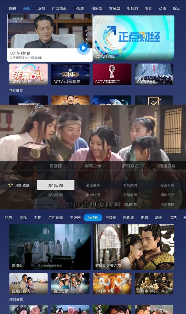 小鲸电视TV直播v1.3.0绿化版 | 听风博客网