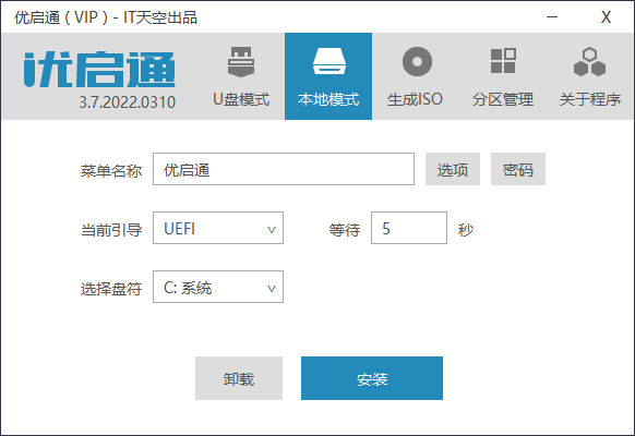 VIP优启通EasyU v3.7.2022.06202听风博客网 VIP优启通EasyU v3.7.2022.06202听风博客网