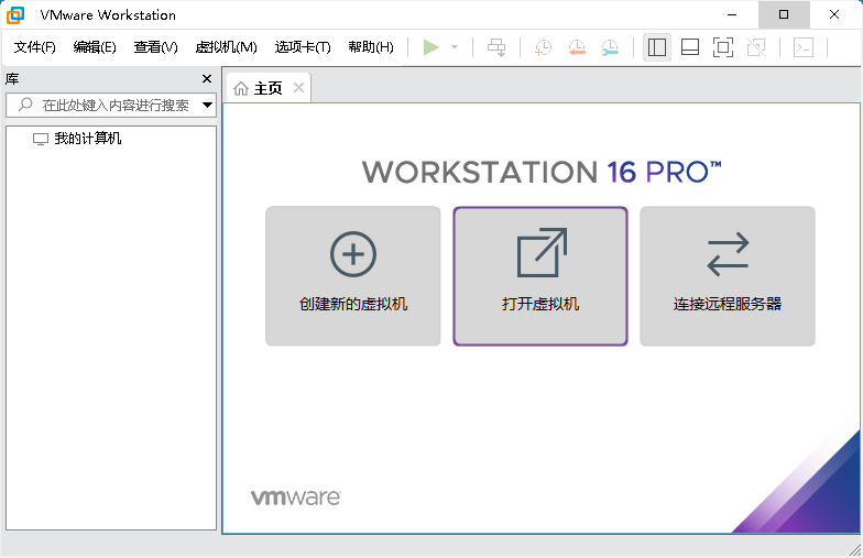 VMware Workstation PRO v16.2.4正式版 | 听风博客网