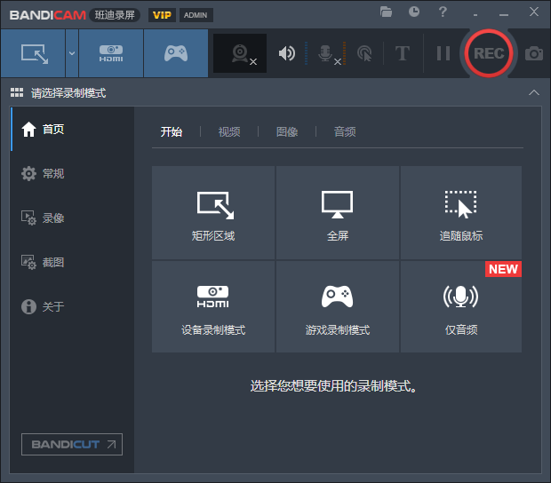 班迪录屏Bandicam_v6.0.3.2022中文绿色便携版 | 听风博客网