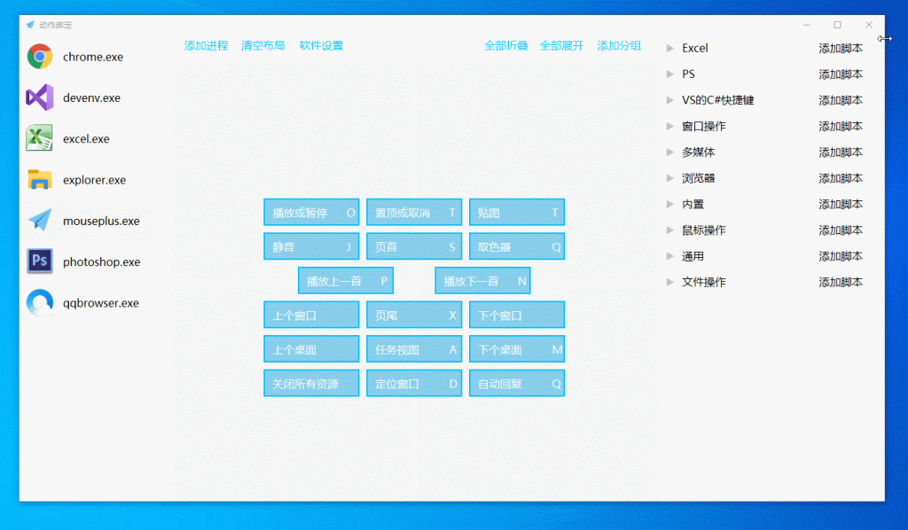 MousePlus右键增强工具v4.0.7绿色便携版 鼠标右键增强工具 | 听风博客网