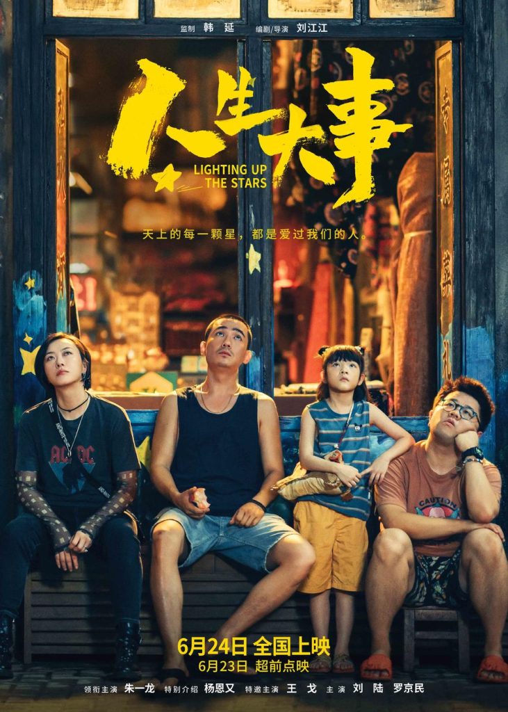 影视推荐:人生大事(2022)听风博客网 影视推荐:人生大事(2022)听风博客网