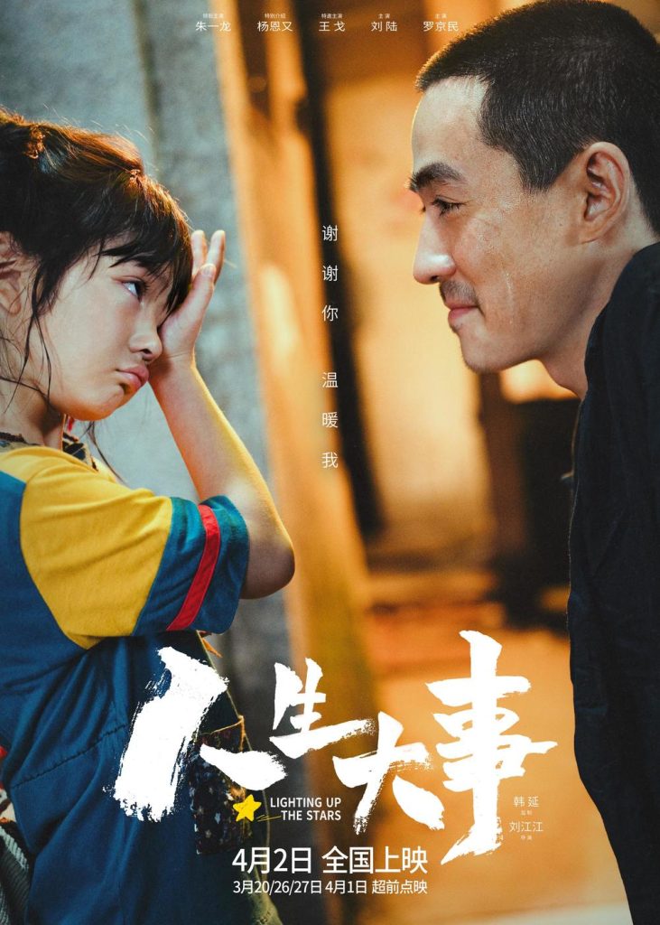 影视推荐:人生大事(2022)1听风博客网 影视推荐:人生大事(2022)1听风博客网