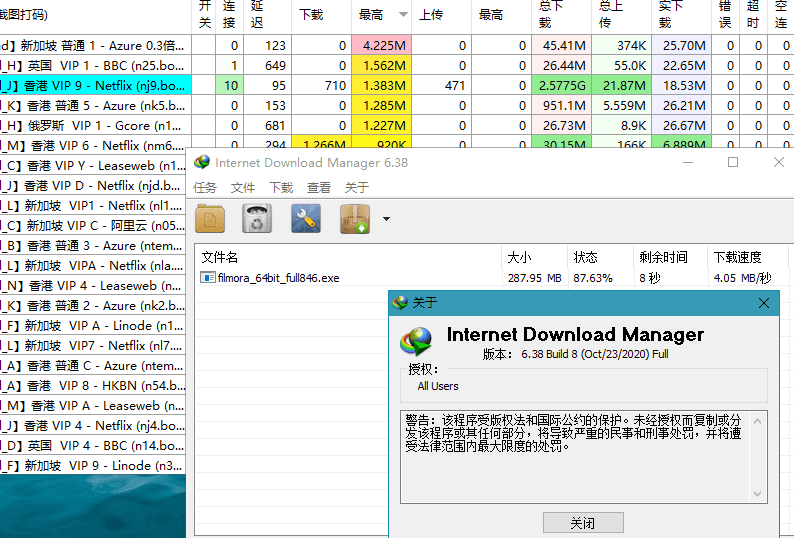 下载利器IDM v6.41.3绿色便携版 | 听风博客网