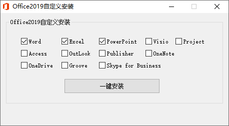 微软Office 2019 批量授权版 | 听风博客网