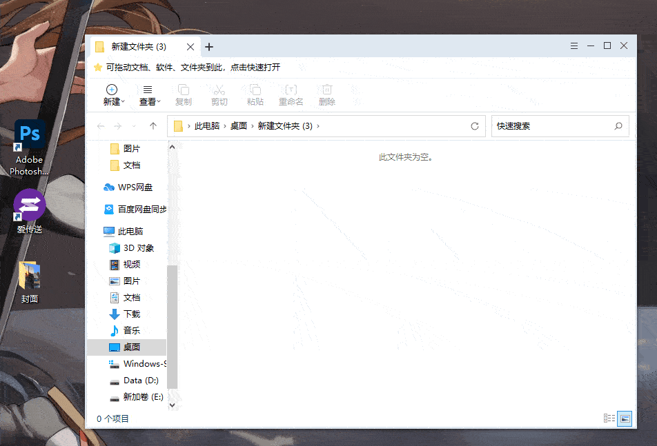 360文件夹(Windows)终于开发了一款良心软件1听风博客网 360文件夹(Windows)终于开发了一款良心软件1听风博客网