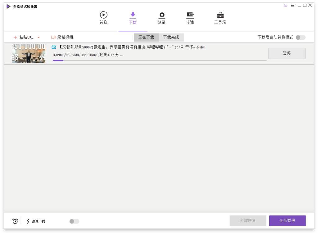 万兴全能格式转换器v14.1.4.99绿色便携版1听风博客网 万兴全能格式转换器v14.1.4.99绿色便携版1听风博客网