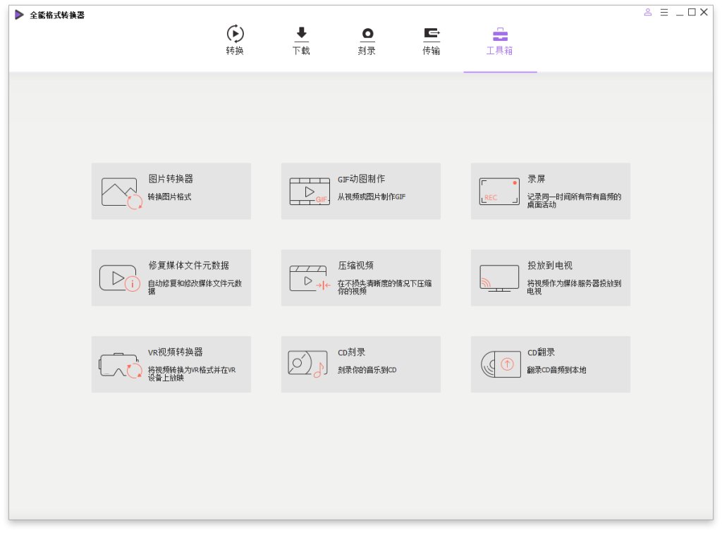 万兴全能格式转换器v14.1.4.99绿色便携版 | 听风博客网