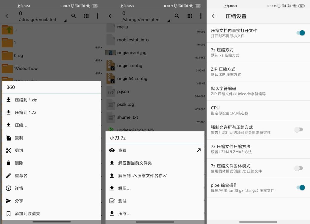 压缩神器ZArchiver Pro v1.0.5绿色便携版 | 听风博客网